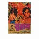 Postal - Bollywood - Suhaag 1979